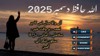 ﷲحافظ دسمبر 2025
