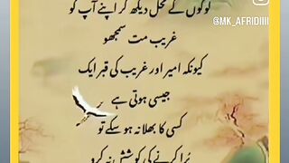 Shariat Ke Masail Seekhain