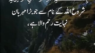 Tilawat e Quran Majeed