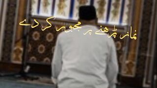 یہ آیات شاید آپ کو نماز کی طرف لوٹا دیں  Heart Touching Quran Verses