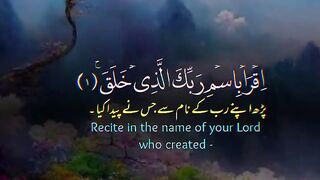 Tilawat e Quran Majeed