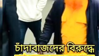 ঢক করন বজর বযবসযক সথ সঘরষ