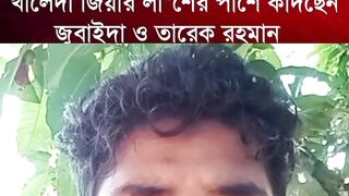 আপসর নতর বগম খলদ জয ইনতকল করছন
