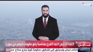 بمناسبة رفع العقوبات عن سوريا