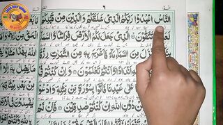 Learn Quran at home surah Al Baqarah