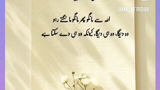 Shariat Ke Masail Seekhain