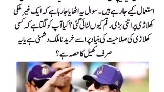 SRK and Muslims not safe in India  shortsfeed youtubefeeds srk ipl2026 muslim