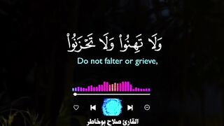 Tilawat e Quran Majeed