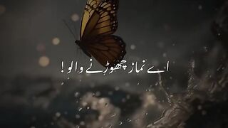 نماز کے ترک کرنے کو اپنی روزی کمانے کا ذریعہ نہ سمجھو