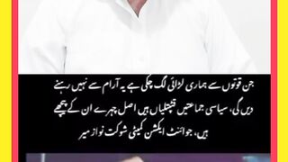 مرشد کشمیر محترم جناب شوکت نواز میر