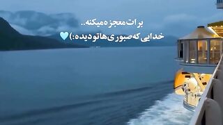 آرامش در هوای مطبوع