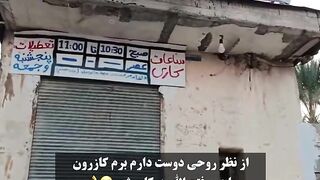 ساعت کار طاقت فرسا