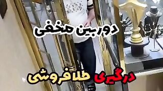 دروبین مخفی