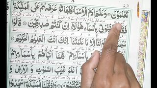 Learn Quran at home surah Al Baqarah