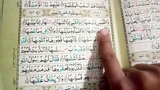 Learn Quran surah as Shams