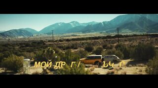 Armenchik & Arkadi Dumikyan - Moy Drug