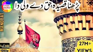 New Qasida_parna Qasida Haq de wali da. Mola Ali