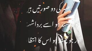 Hazrat Ali ka farmaan