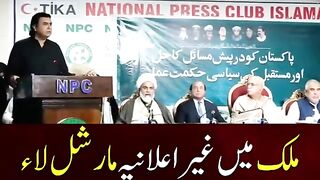 Undeclared Martial Law in Pak  Mustafa Nawaz Khokhar Call for Free and Fair Elections
