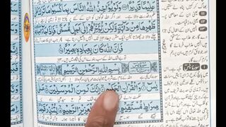 Learn Quran at home surah Yasin word by word Tilawat Quran