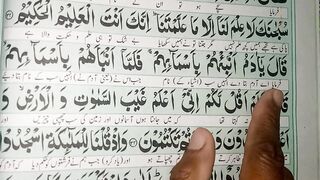 Learn Quran at home surah Al Baqarah word by word