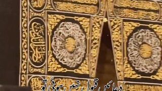 Beshak Allah Hu Akbar Ya Rab.