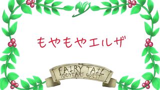 Fairy Tail 100 Years Quest S01E10 Hindi dubbed