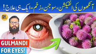 Ankhon ki RoshniNazar Tez Karne ka Raaz! Gul Mundi  Zarshak - Dr. Ibrahim