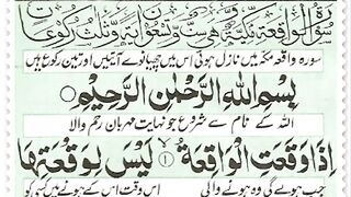 SurahwaqiahSurahAlWaqiahWithUrduTranslationTilawatQuranBestVoice(360p).mp4