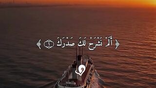 ألم نشرح لك صدرك
