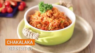 Chakalaka Recipe