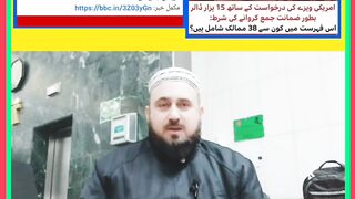 امریکہ کی ویزا پالیسی کی وجہ سے پاکستانی عوام سخت پریشان