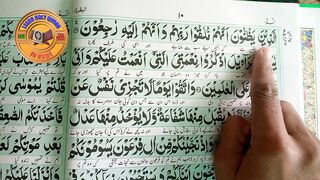 Learn Quran at home surah Al Baqarah word by word with beautiful voice