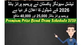 Premium Prize Bond Schedule 2026  25,000  40,000 Premium Prize Bond   AliAzizQualityEducation