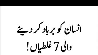 7 Mistakes That Ruin A Man