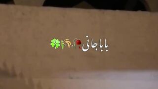 باباجانی