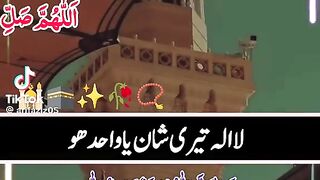 La ilaha Trisha Alla wahada ho