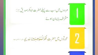 Shariat Ke Masail Seekhain