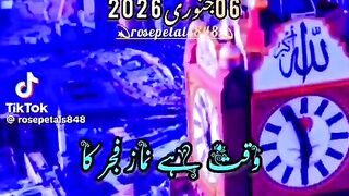 Fajar ki Azan ke sadke