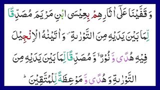 UnderstandTheQuranLessonNo144SurahAl-MaidahسورةالمائدةVerseNo44-50(360p).mp4