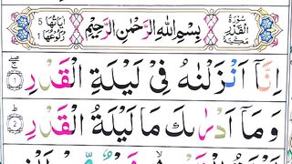 Learn Quran at home surah Al Qadar