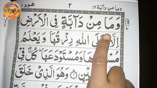 Learn Quran at home and understand Quran reading