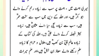 Shariat Ke Masail Seekhain