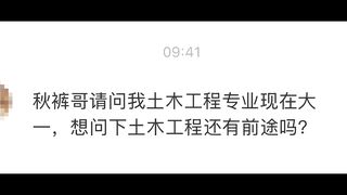 Civil Engineering Job Outlook Opportunities