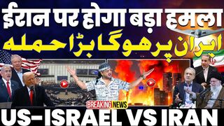 IRAN IN DANGER Possibility of a Major Attack on Iran. Irans Conquest Plan Israels Defense System Active