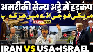 BREAKING US Base In Qatar Evacuated Iran Threatens Turkiye, Dubai, Saudi Arabia  Netanyahu on Plane!