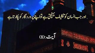 Tilawat e Quran Majeed