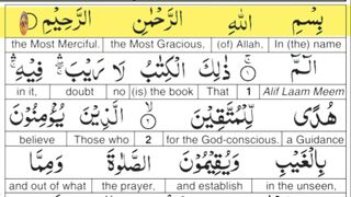 Learn Quran at home surah Al Baqarah