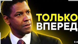Дензел Вашингтон. Сильная мотивация