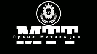 Никогда не сдавайся. Мотивация 2026.